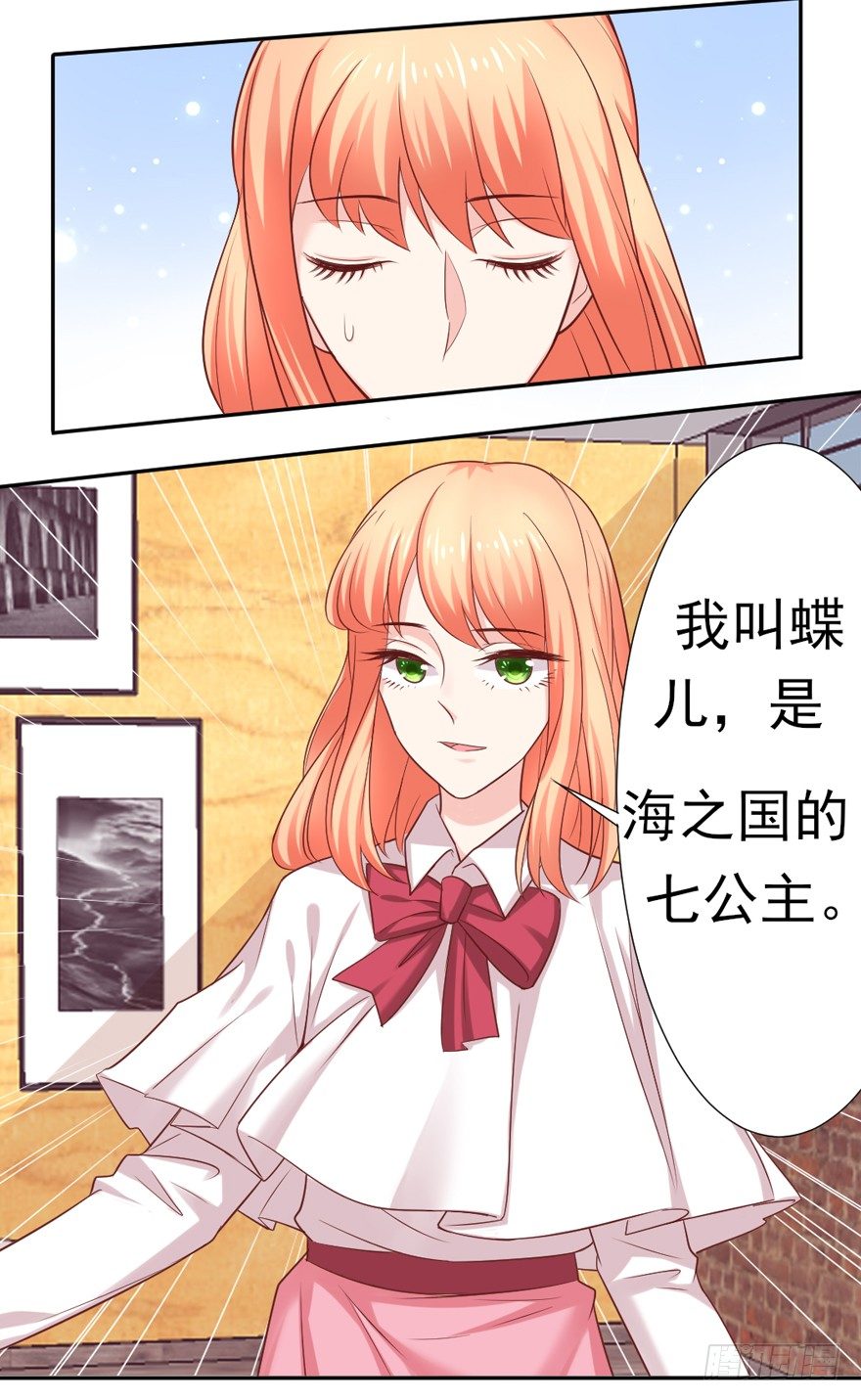 定妆照！-第20话