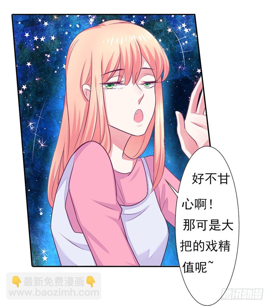 大导演！-第22话