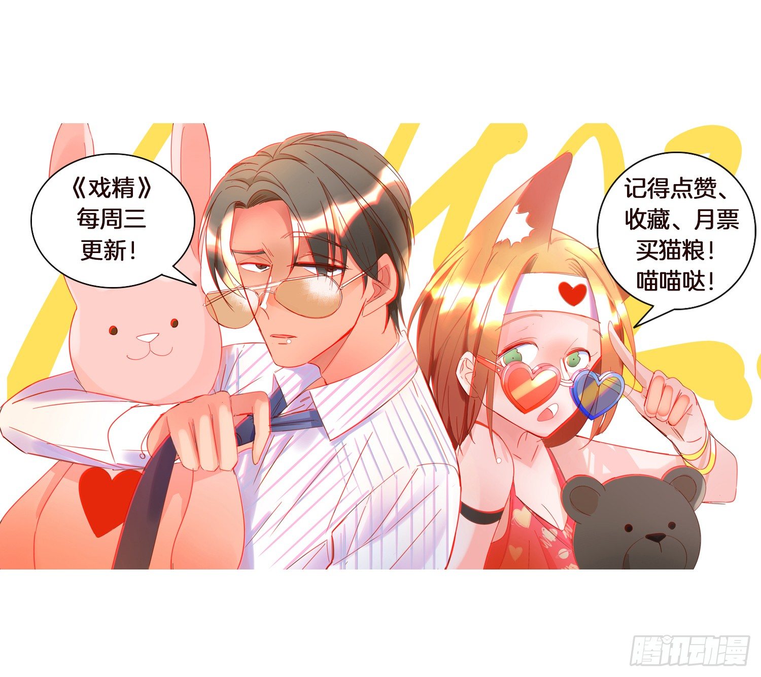 大导演！-第22话