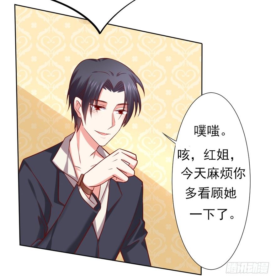 漏洞百出-第24话