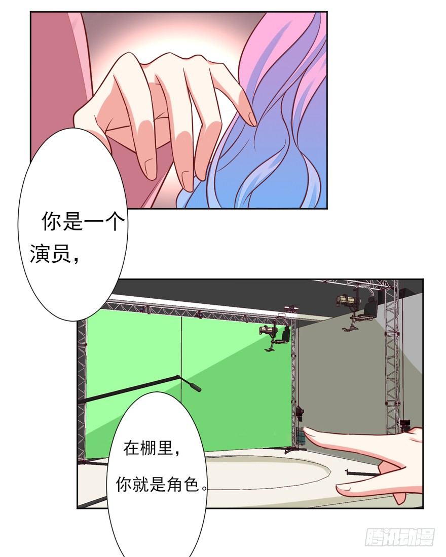 漏洞百出-第24话