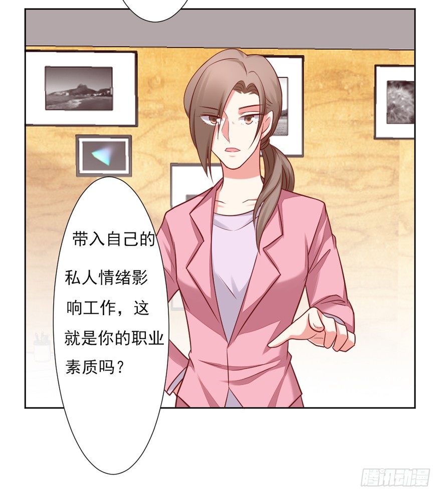 漏洞百出-第24话