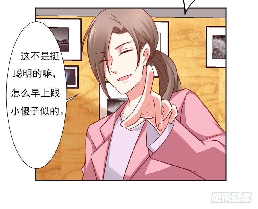 漏洞百出-第24话