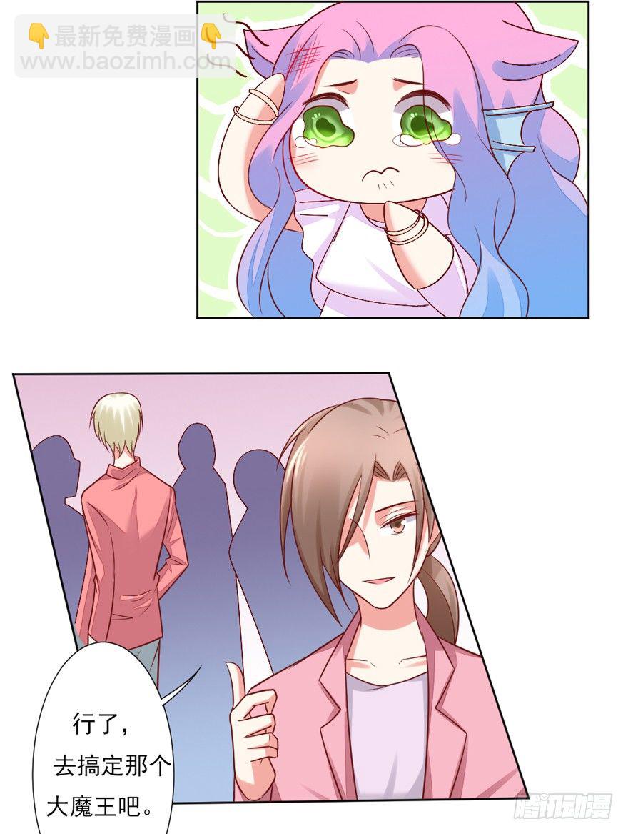 漏洞百出-第24话