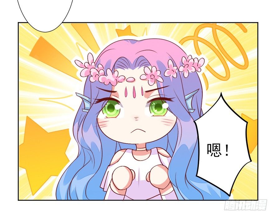 漏洞百出-第24话