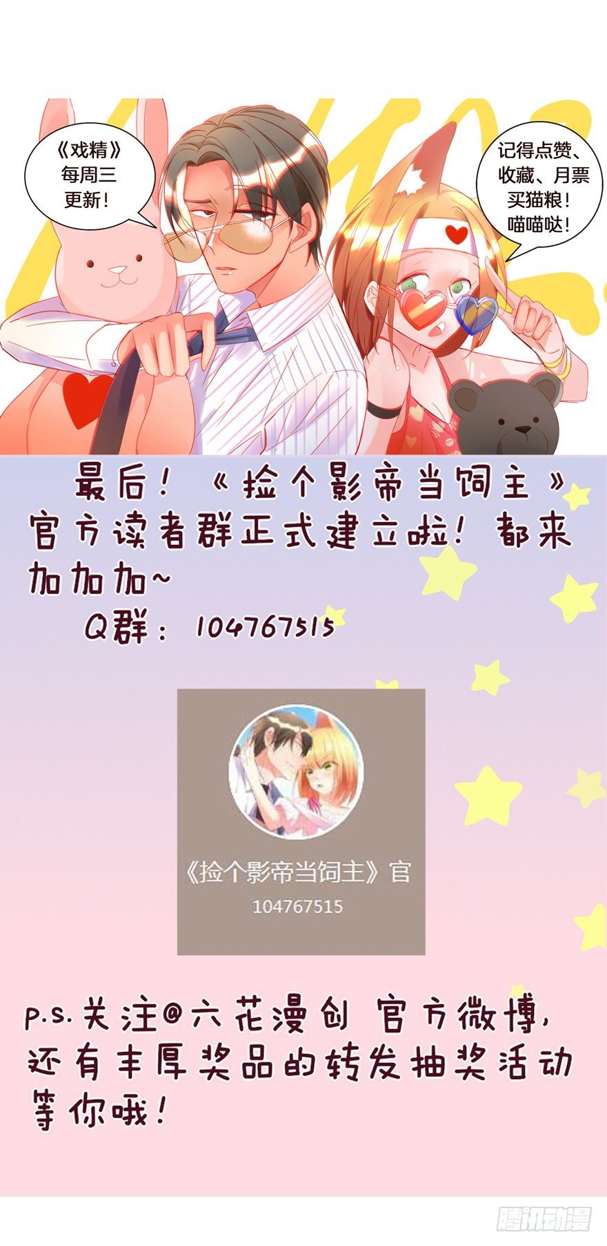 再一次！-第26话