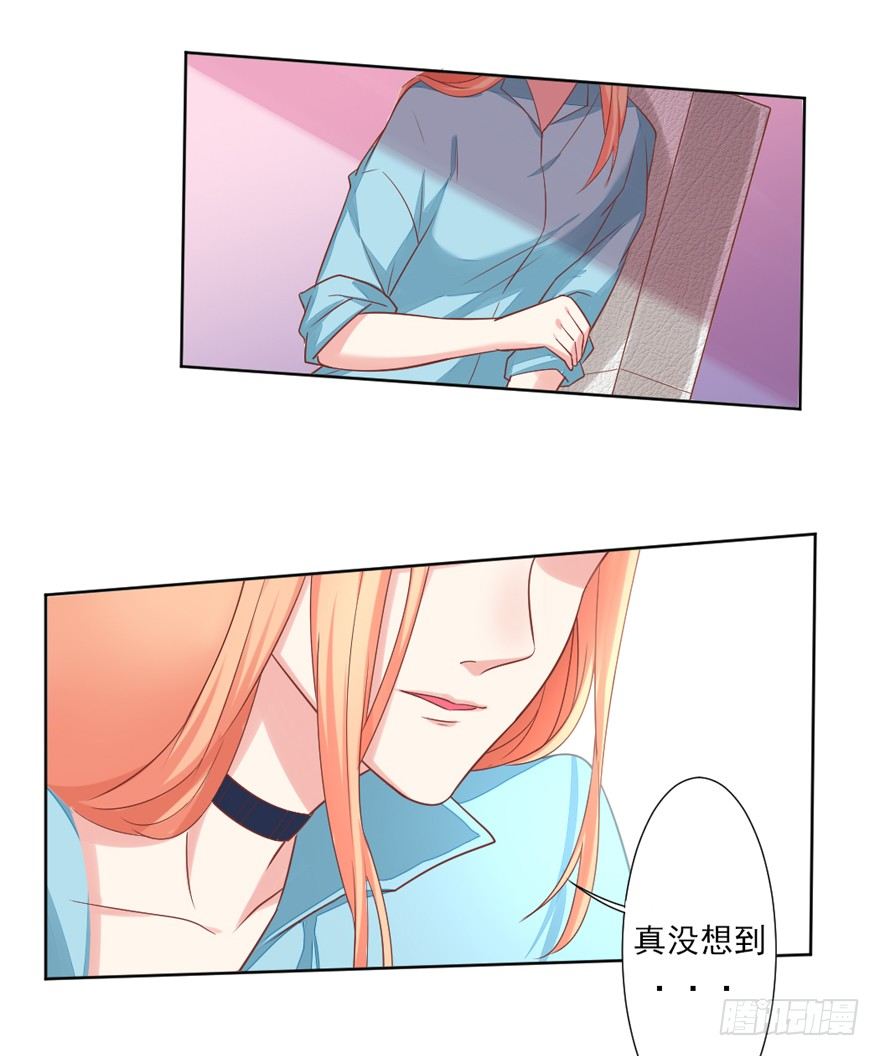 什么样的人？-第28话