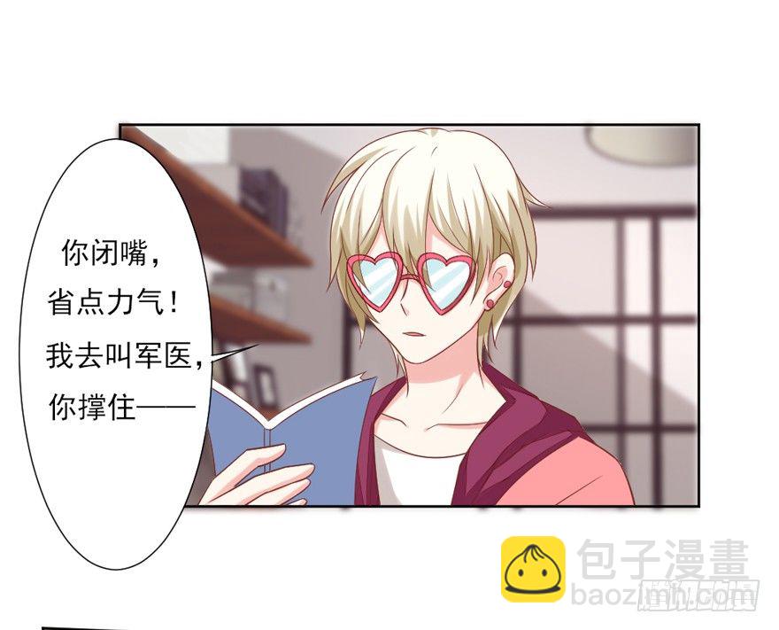 什么样的人？-第28话