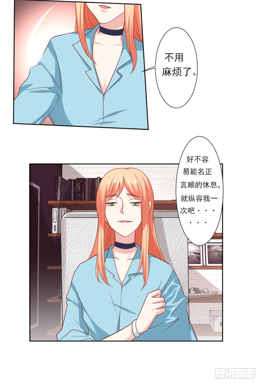 什么样的人？-第28话