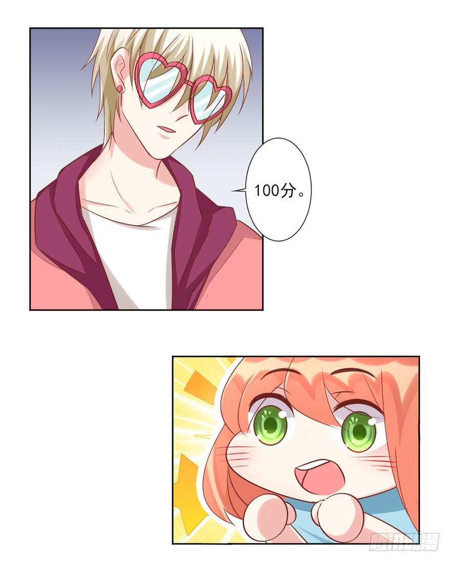 什么样的人？-第28话