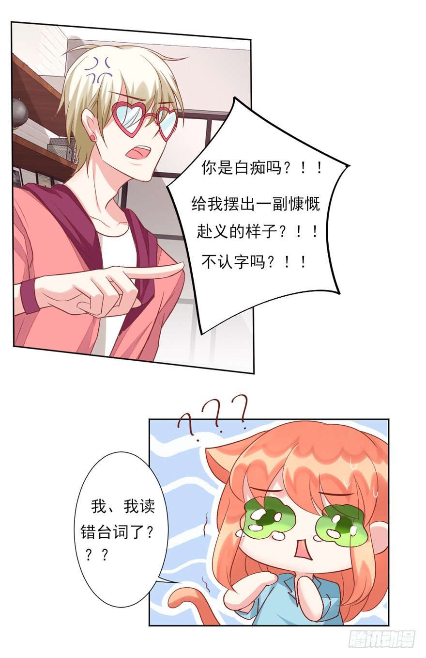 什么样的人？-第28话