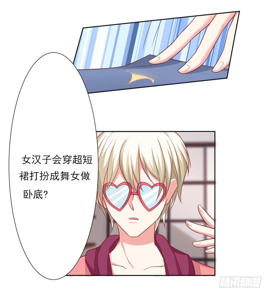 什么样的人？-第28话