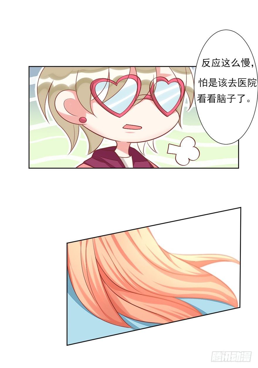 什么样的人？-第28话