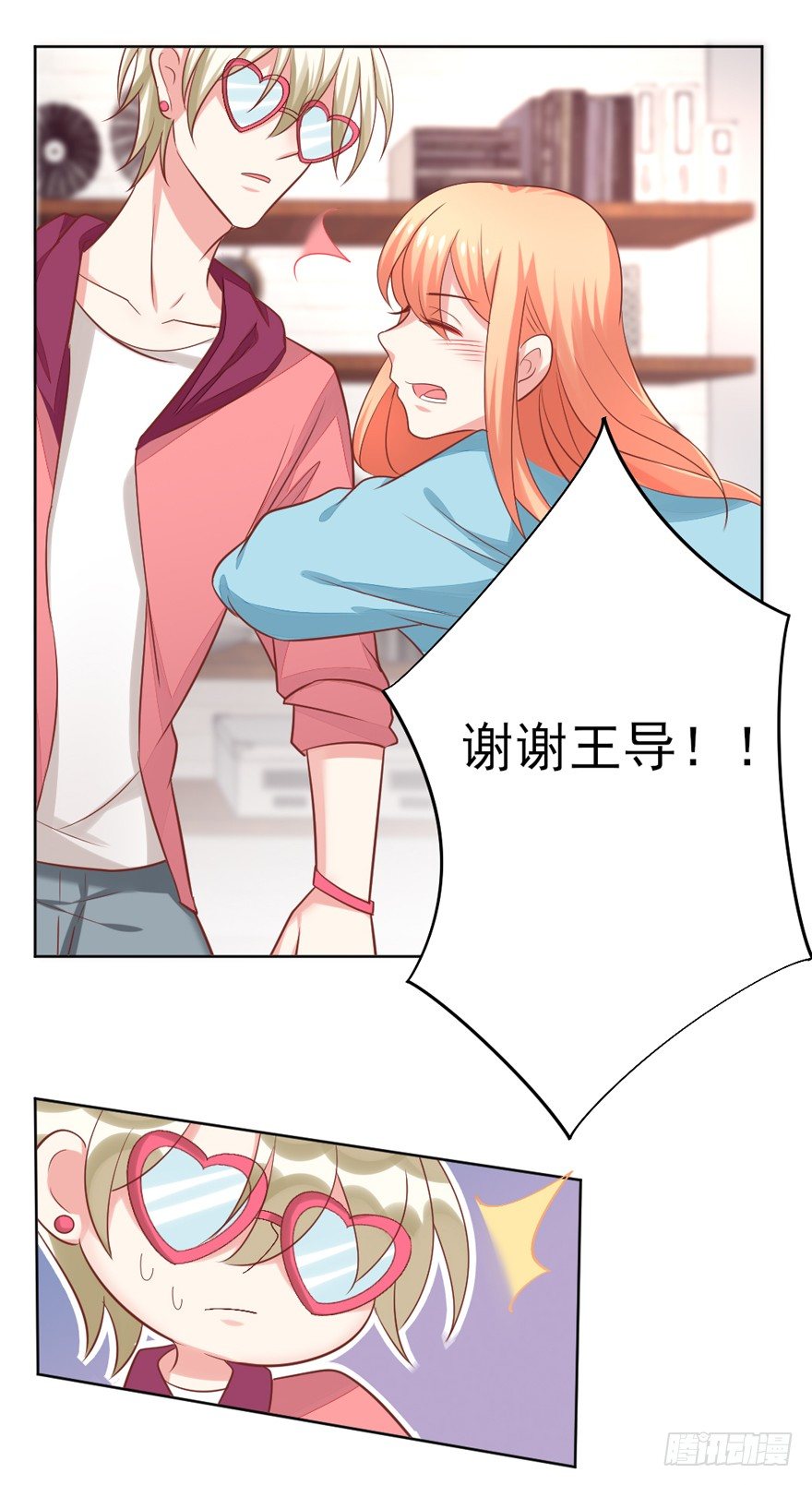 什么样的人？-第28话