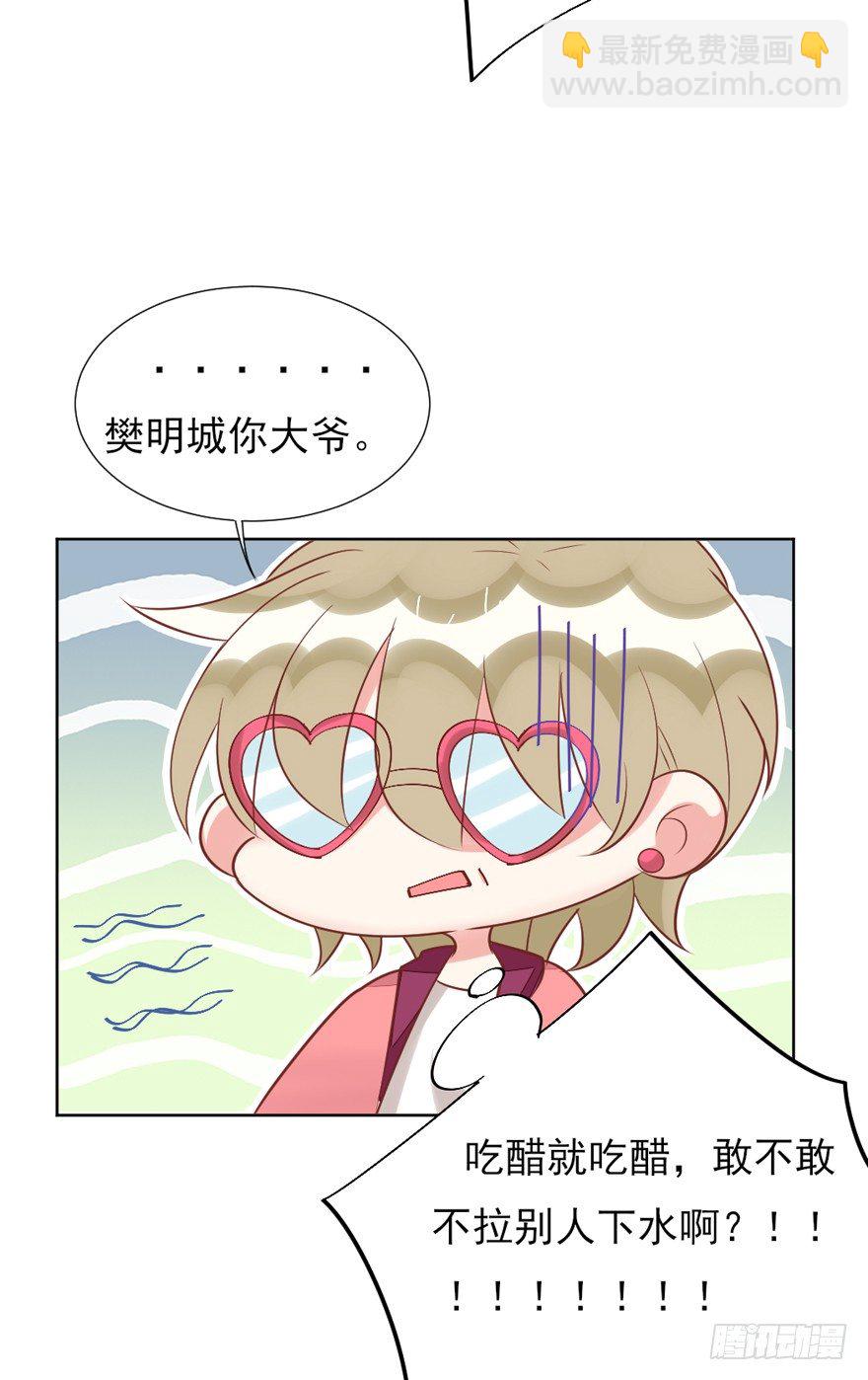 什么样的人？-第28话