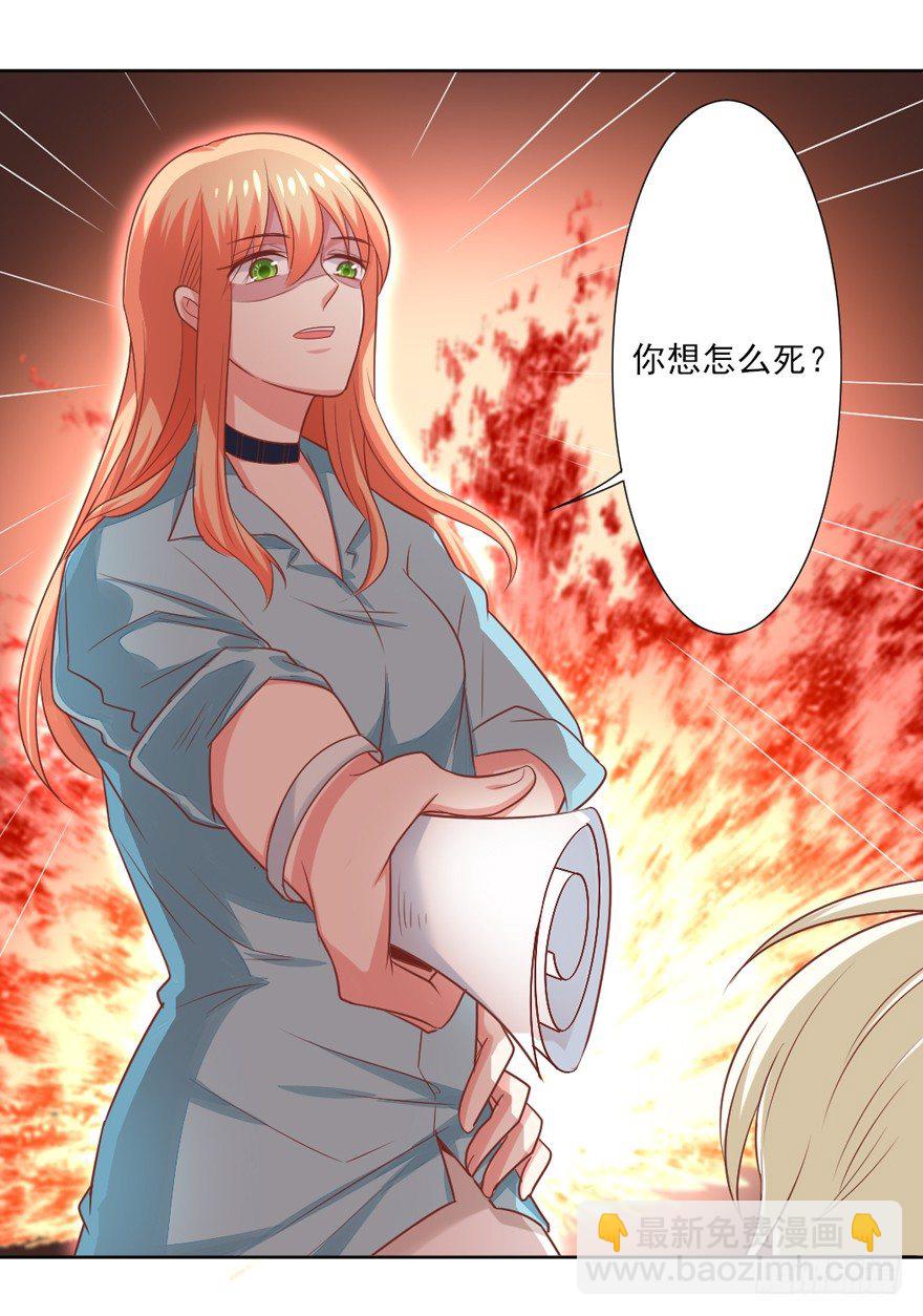 什么样的人？-第28话