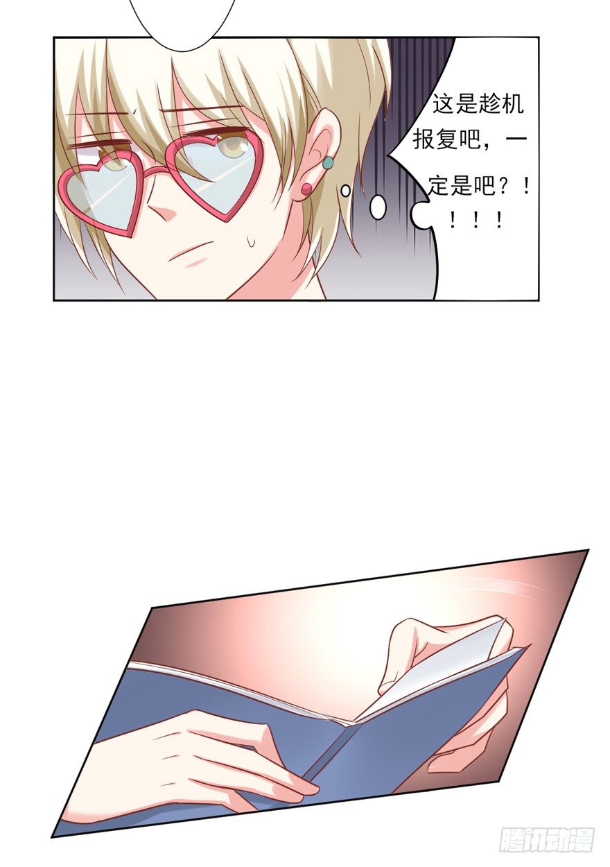 什么样的人？-第28话