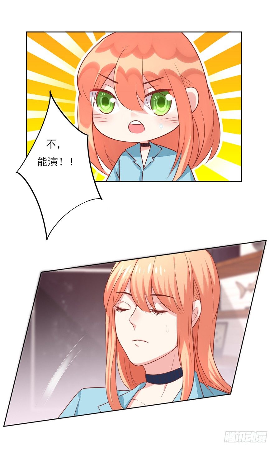 什么样的人？-第28话