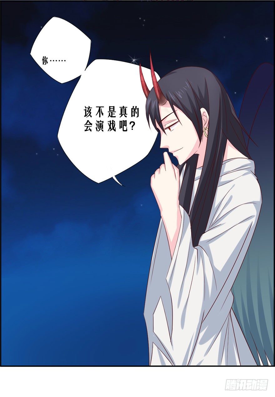 撿個影帝當飼主 - 變得跟你一樣，好嗎？(1/2) - 3