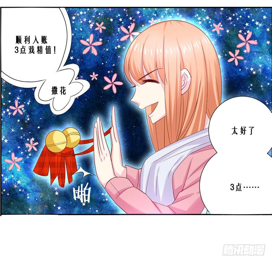 撿個影帝當飼主 - 變得跟你一樣，好嗎？(1/2) - 6