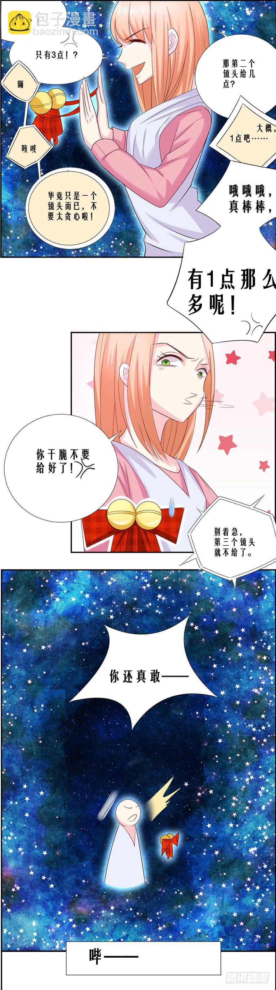 撿個影帝當飼主 - 變得跟你一樣，好嗎？(1/2) - 7