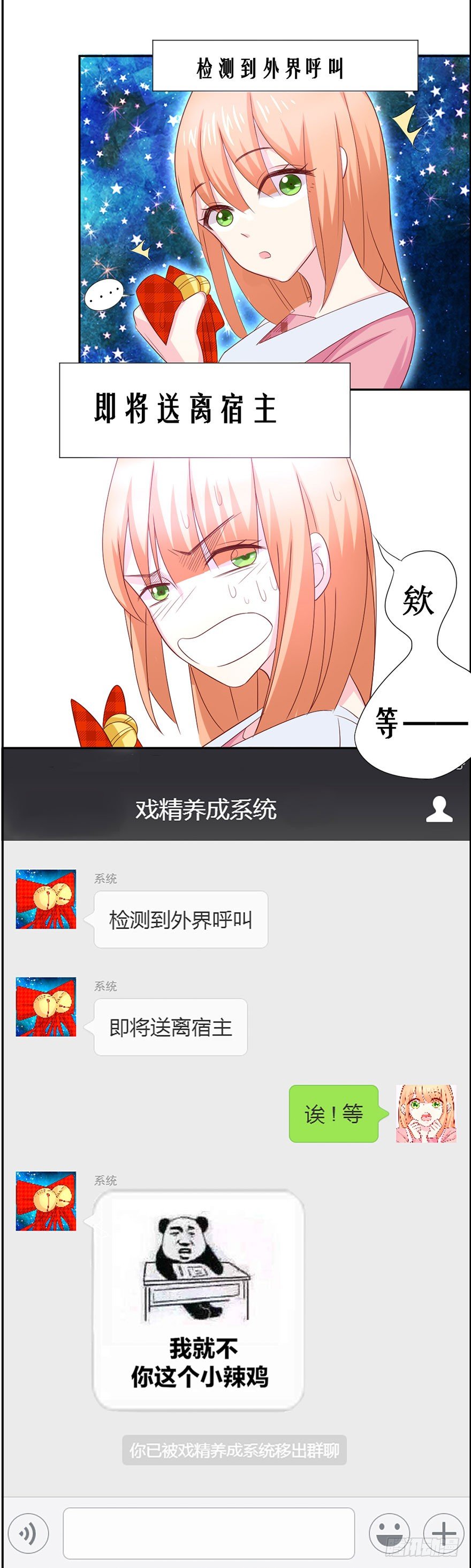 撿個影帝當飼主 - 變得跟你一樣，好嗎？(1/2) - 8