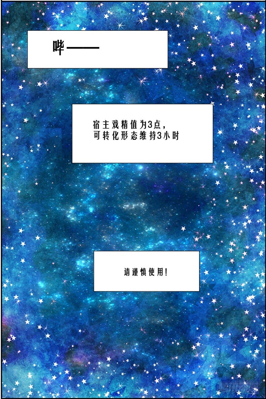 撿個影帝當飼主 - 變得跟你一樣，好嗎？(1/2) - 1