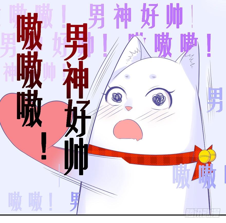 撿個影帝當飼主 - 變得跟你一樣，好嗎？(1/2) - 6