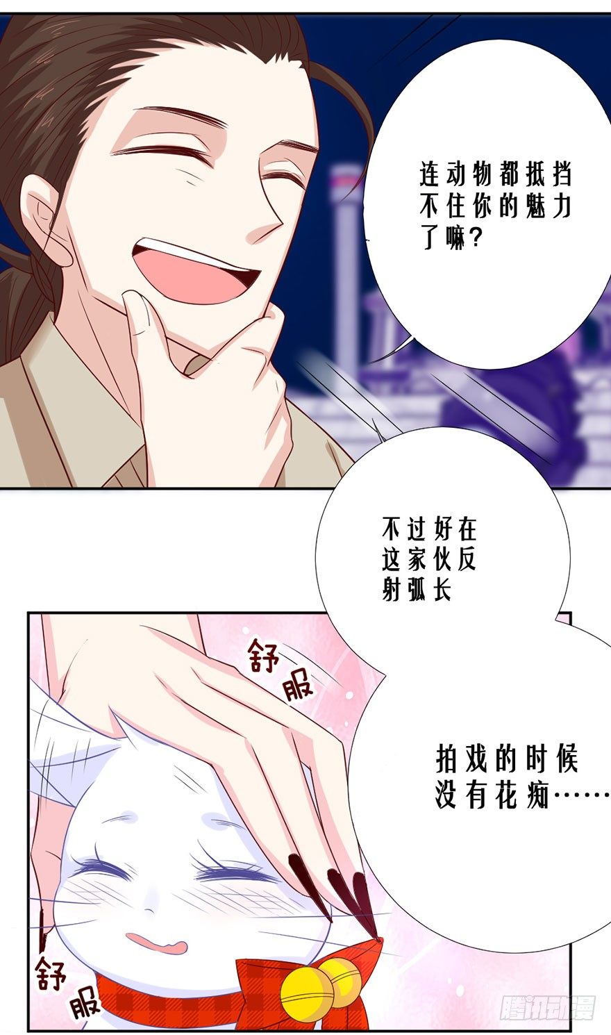 撿個影帝當飼主 - 變得跟你一樣，好嗎？(1/2) - 8