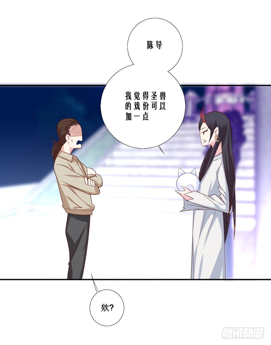 撿個影帝當飼主 - 變得跟你一樣，好嗎？(1/2) - 3
