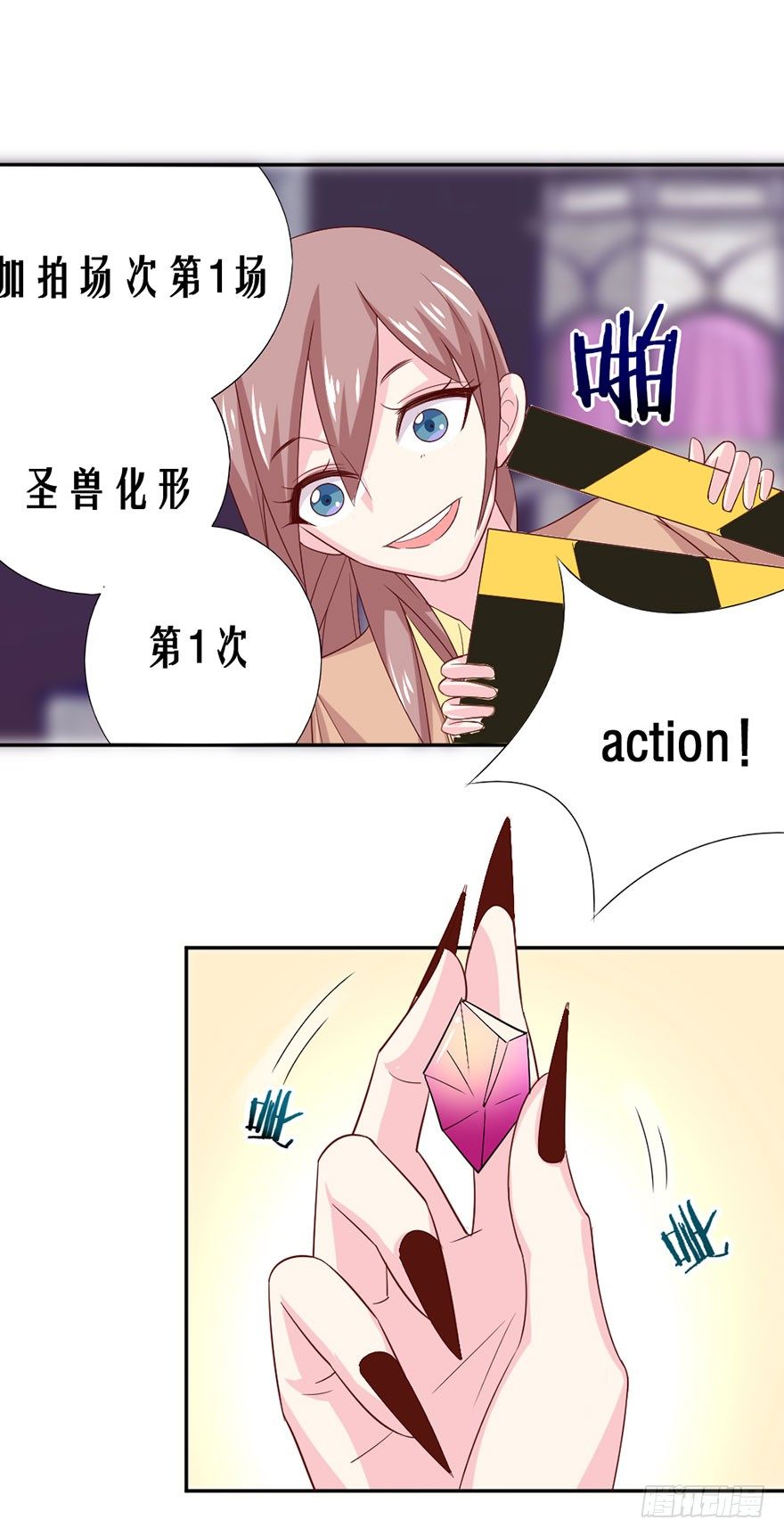 撿個影帝當飼主 - 變得跟你一樣，好嗎？(1/2) - 4