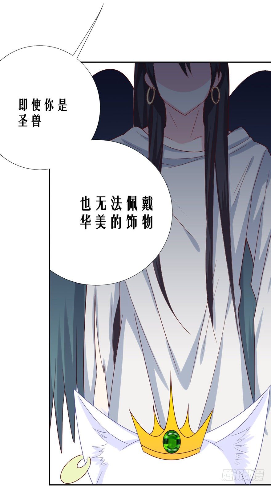 撿個影帝當飼主 - 變得跟你一樣，好嗎？(1/2) - 6