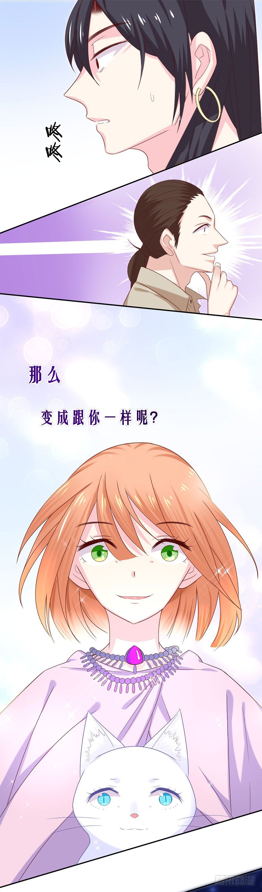 撿個影帝當飼主 - 變得跟你一樣，好嗎？(1/2) - 5