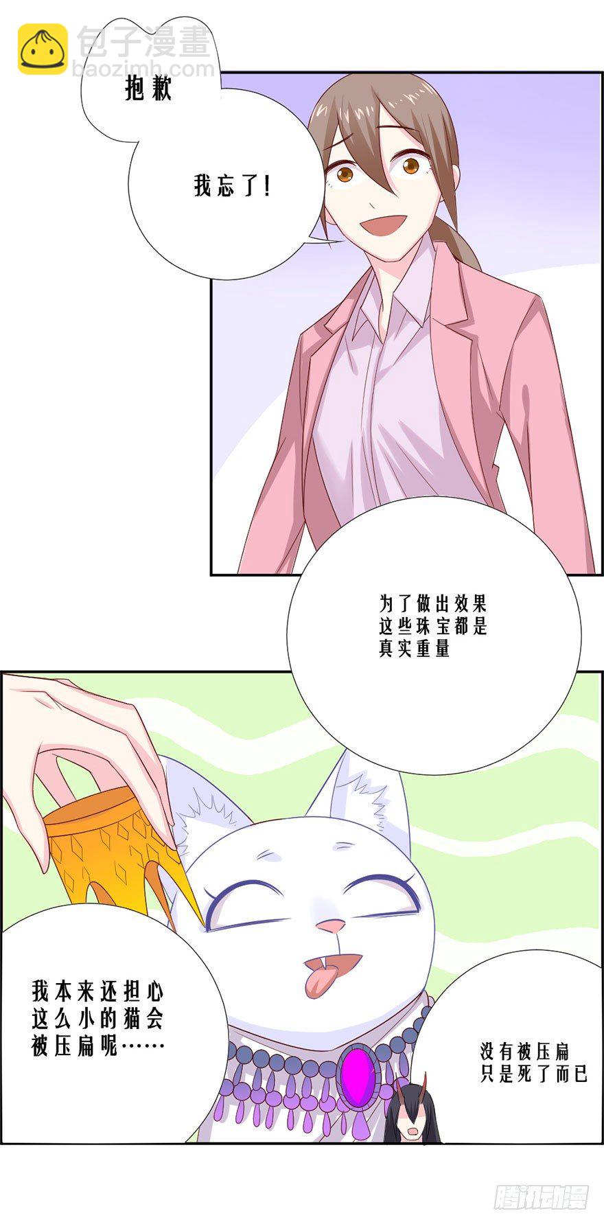 撿個影帝當飼主 - 變得跟你一樣，好嗎？(1/2) - 1