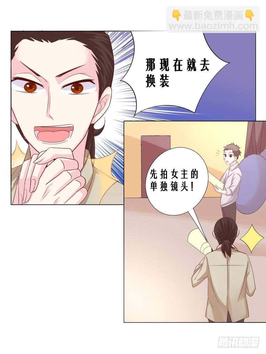 撿個影帝當飼主 - 熒屏初吻(1/2) - 4