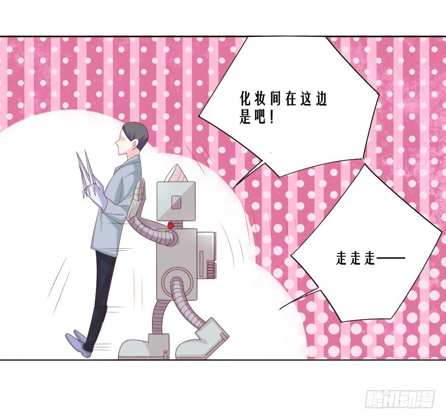 撿個影帝當飼主 - 熒屏初吻(1/2) - 8