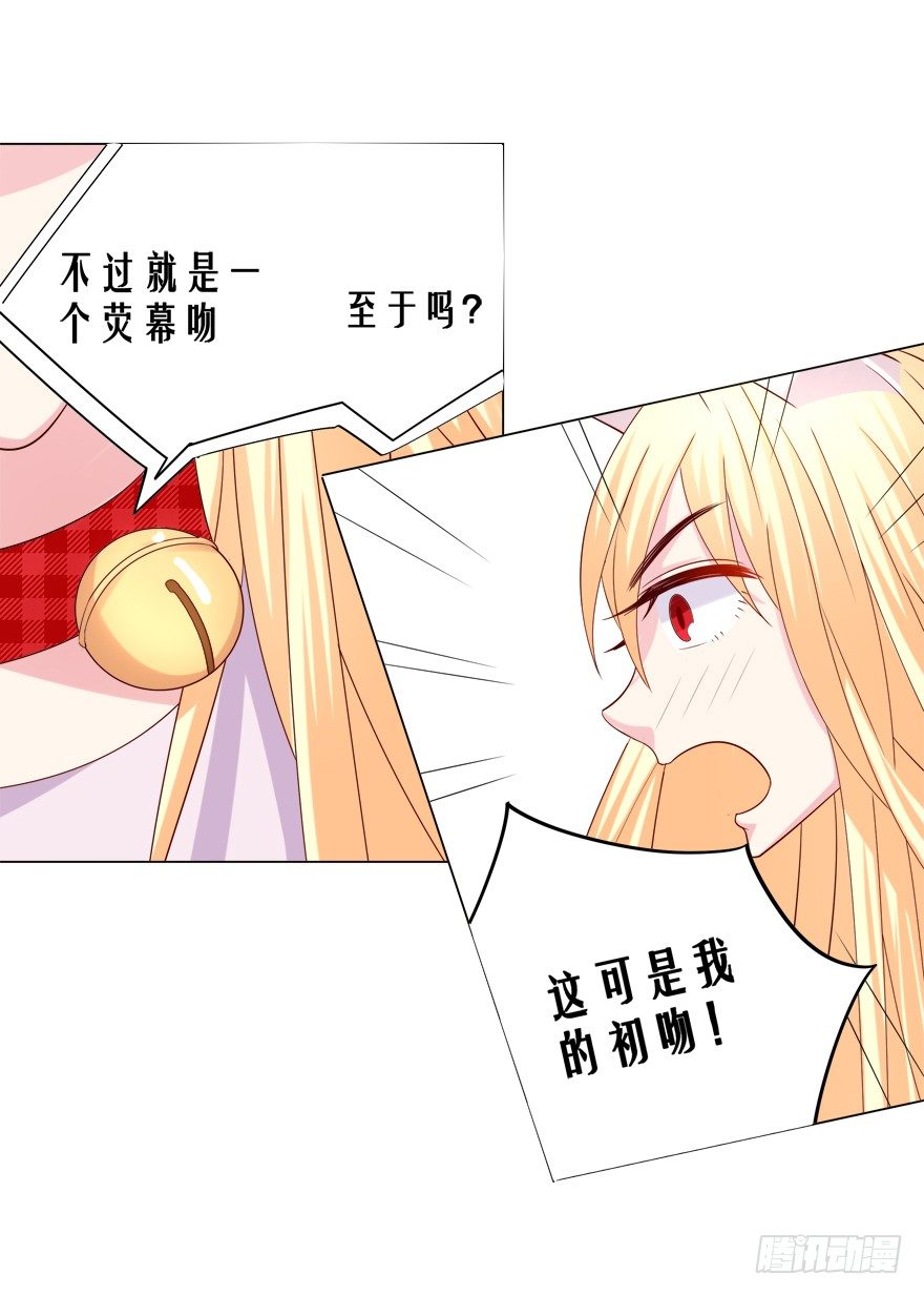 撿個影帝當飼主 - 熒屏初吻(1/2) - 2