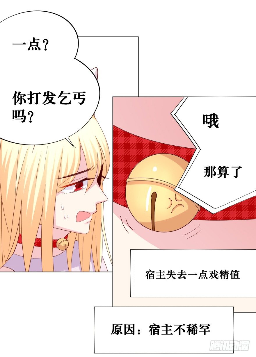 撿個影帝當飼主 - 熒屏初吻(1/2) - 8