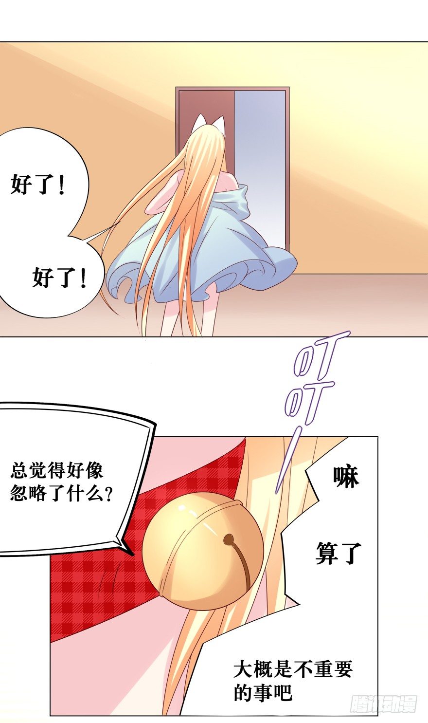 撿個影帝當飼主 - 熒屏初吻(1/2) - 6