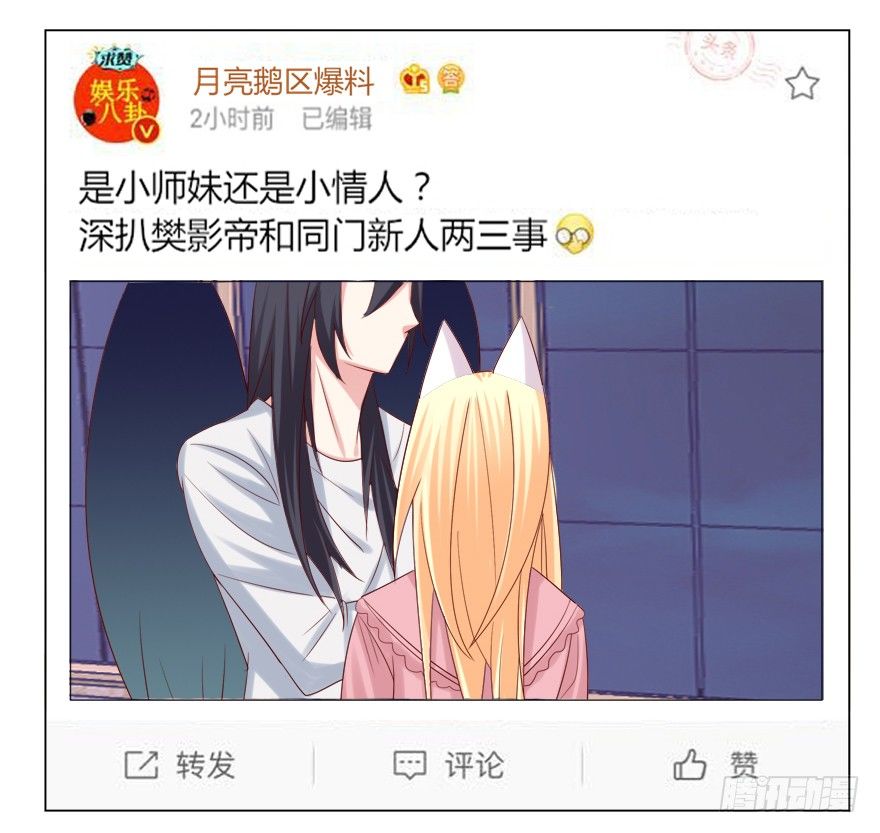 撿個影帝當飼主 - 欺軟怕硬(1/2) - 2