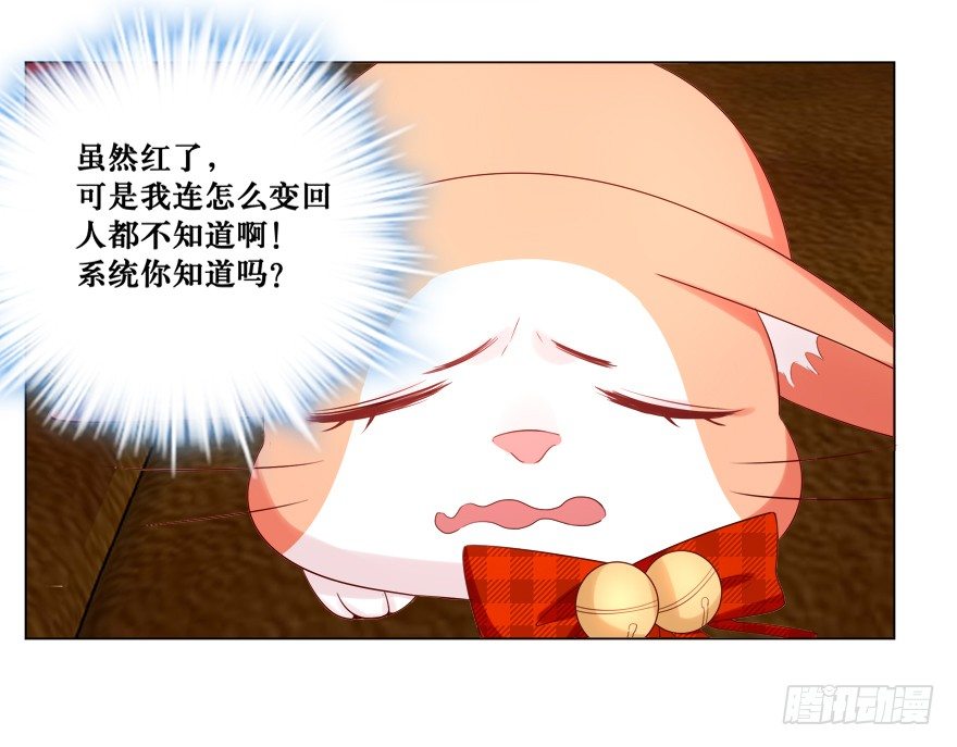 撿個影帝當飼主 - 欺軟怕硬(1/2) - 8