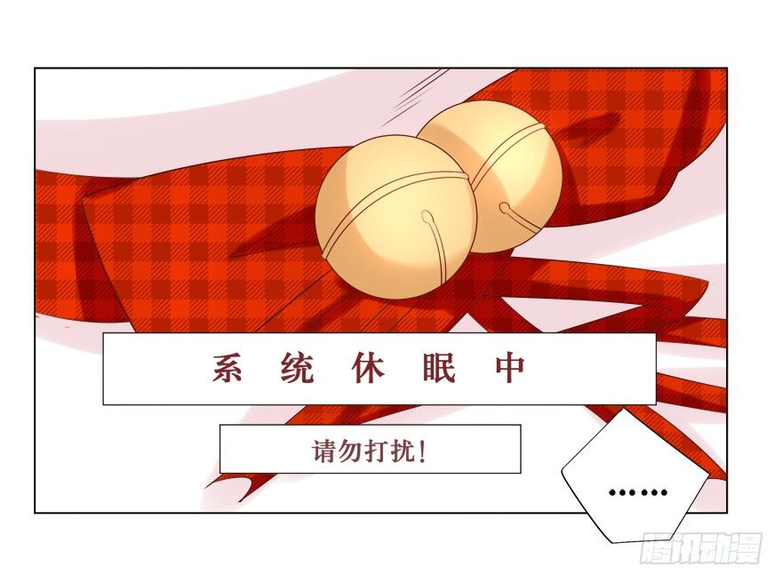 撿個影帝當飼主 - 欺軟怕硬(1/2) - 1