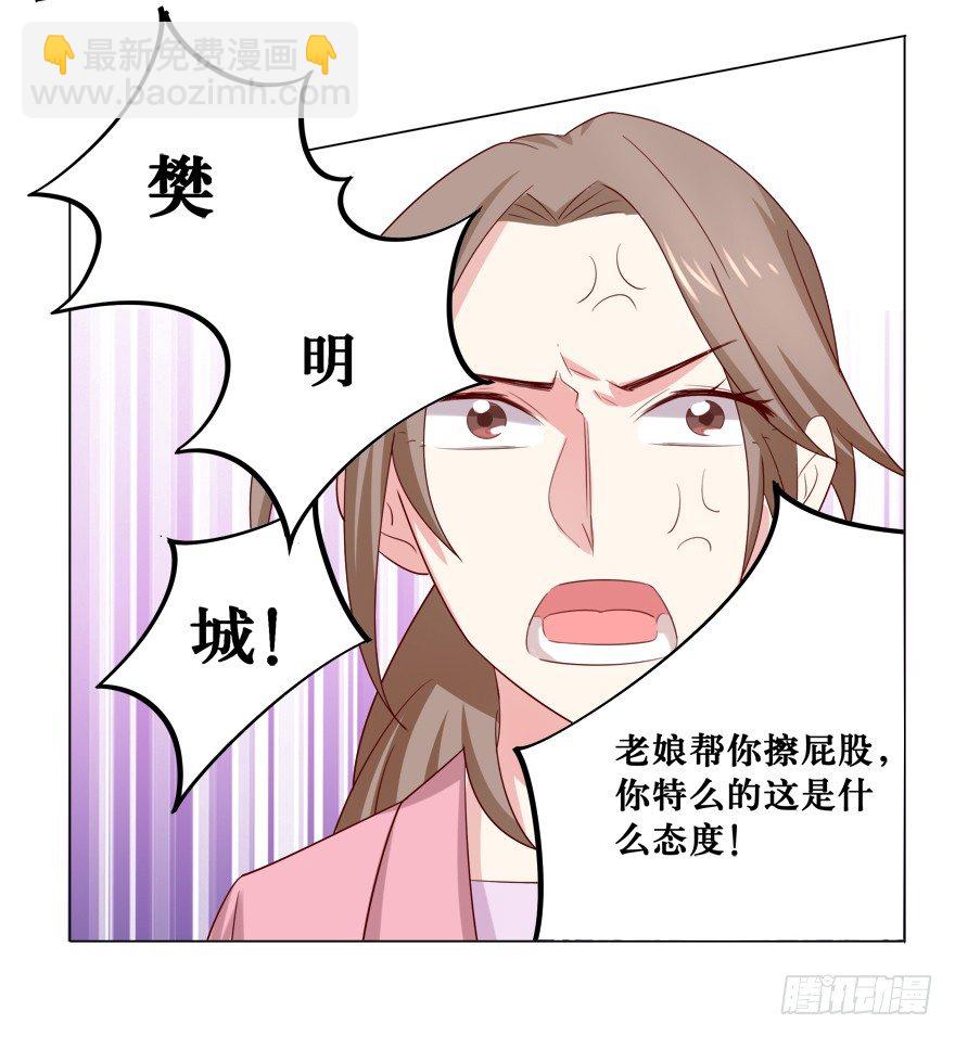 撿個影帝當飼主 - 欺軟怕硬(1/2) - 8