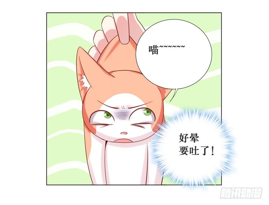 撿個影帝當飼主 - 欺軟怕硬(1/2) - 5