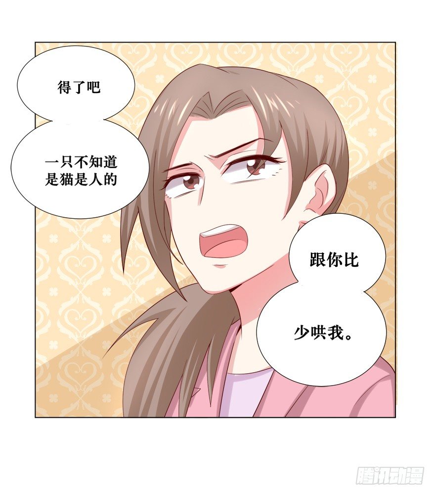撿個影帝當飼主 - 欺軟怕硬(1/2) - 6