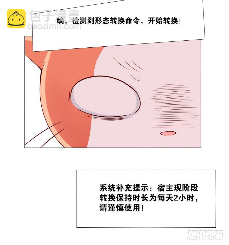 撿個影帝當飼主 - 欺軟怕硬(1/2) - 8