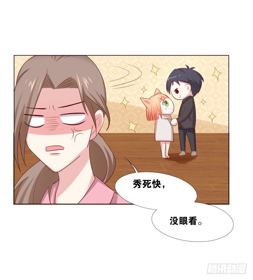 撿個影帝當飼主 - 欺軟怕硬(1/2) - 5
