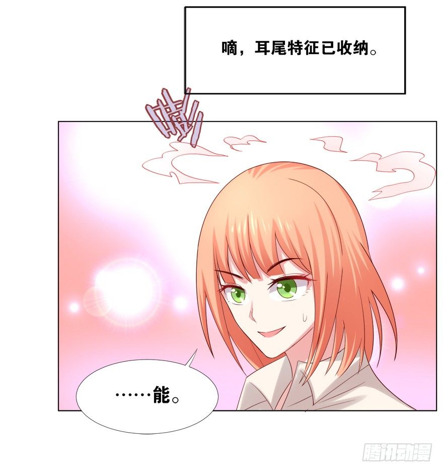 撿個影帝當飼主 - 欺軟怕硬(1/2) - 1
