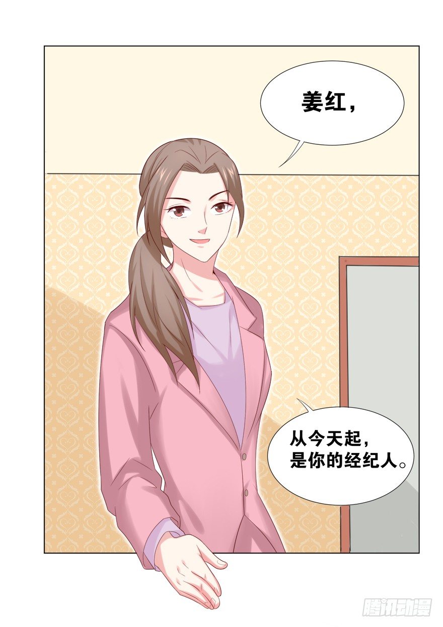 撿個影帝當飼主 - 欺軟怕硬(1/2) - 8