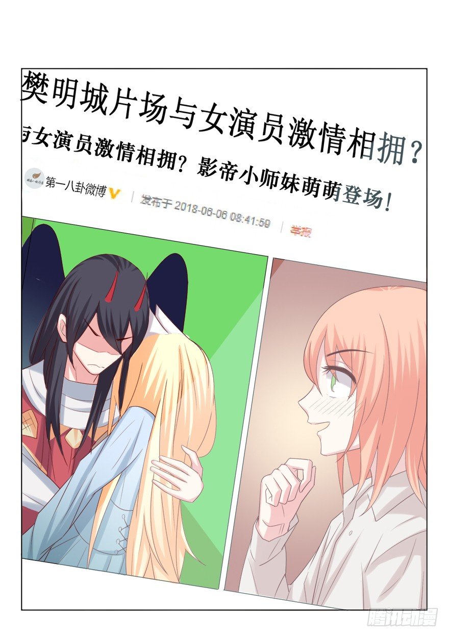 撿個影帝當飼主 - 欺軟怕硬(1/2) - 1